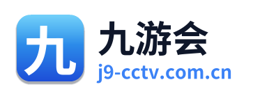 九游会
